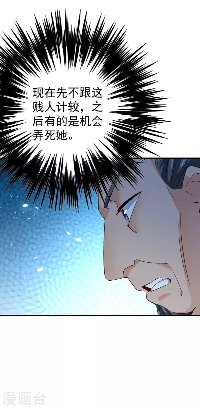 第11话 威慑11
