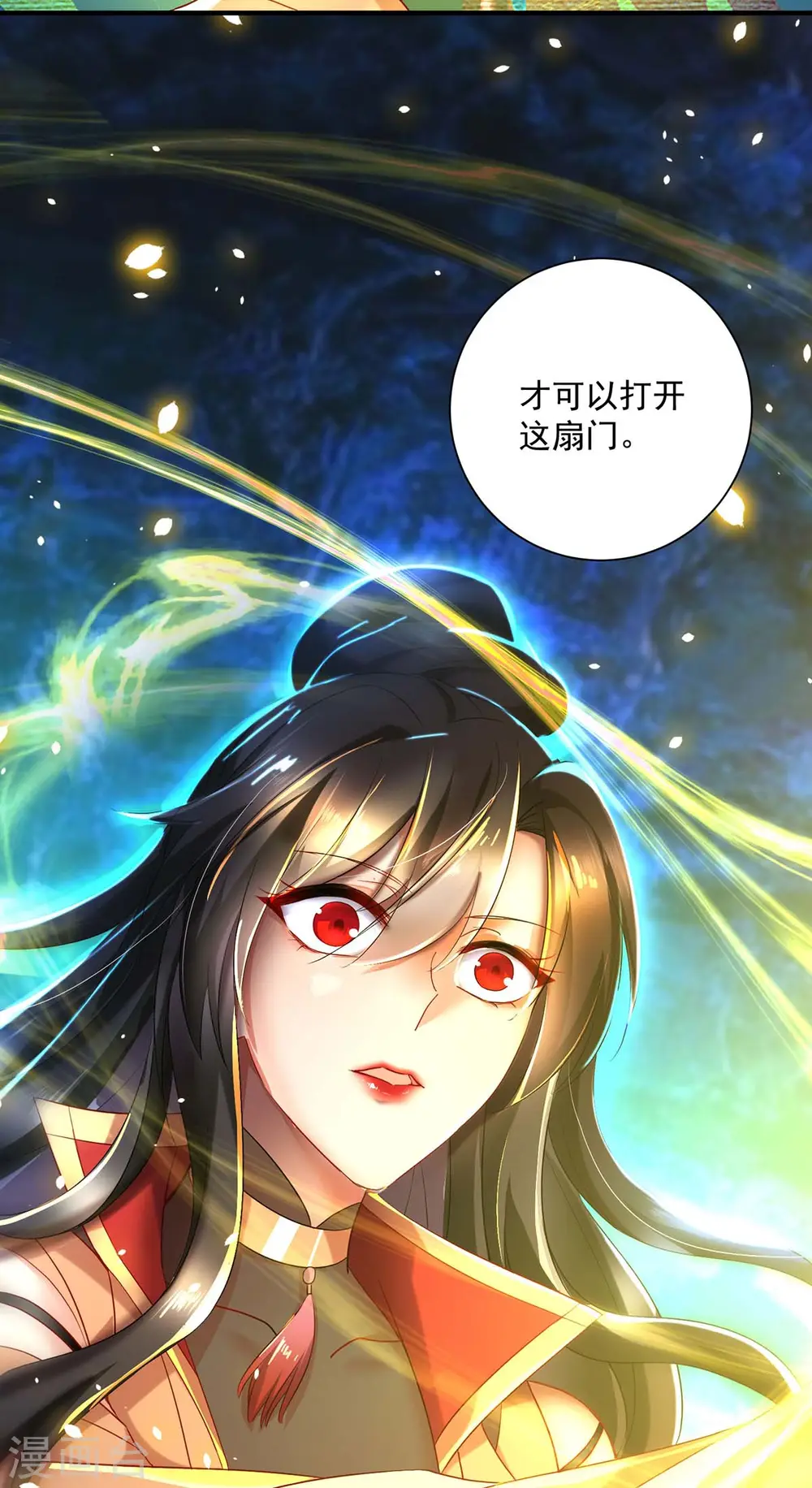 第100话 吃醋15