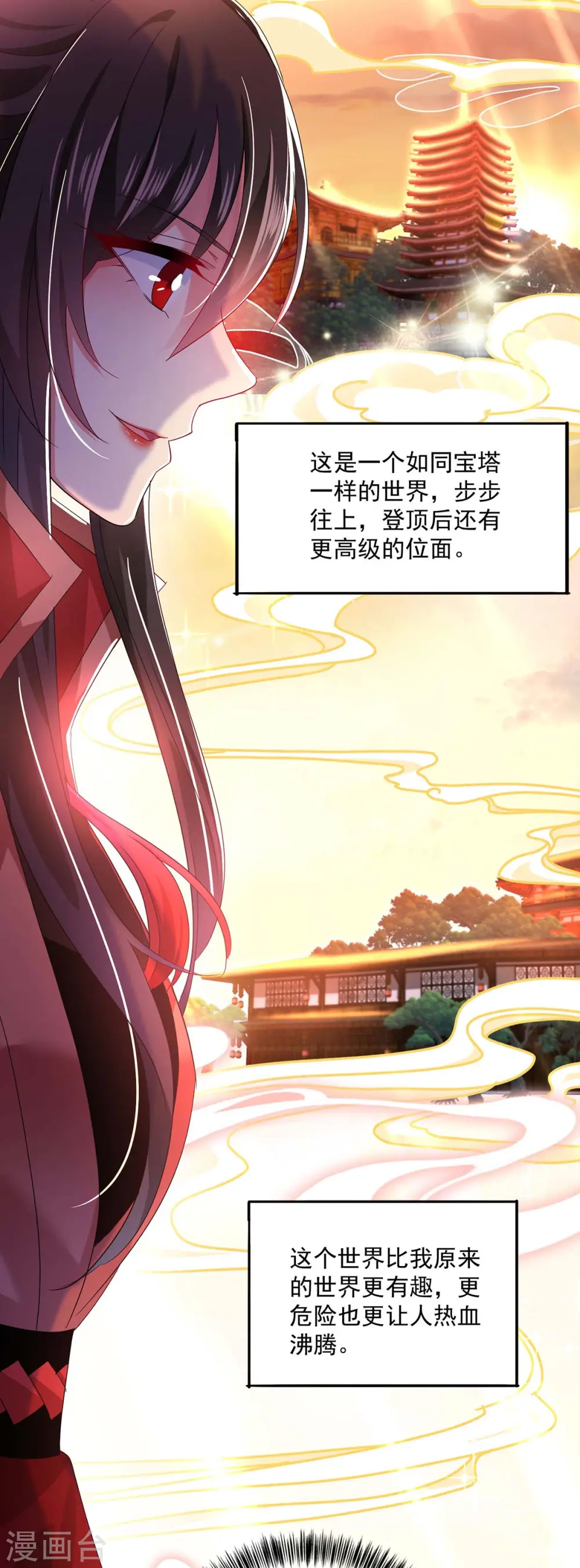 第101话 五宗名额21