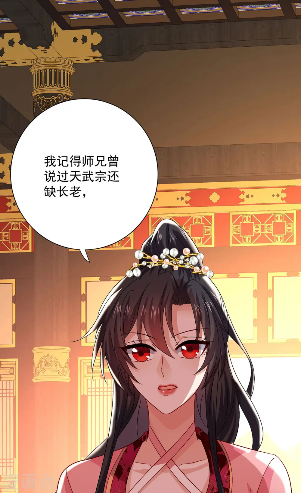 第251话 客卿长老11