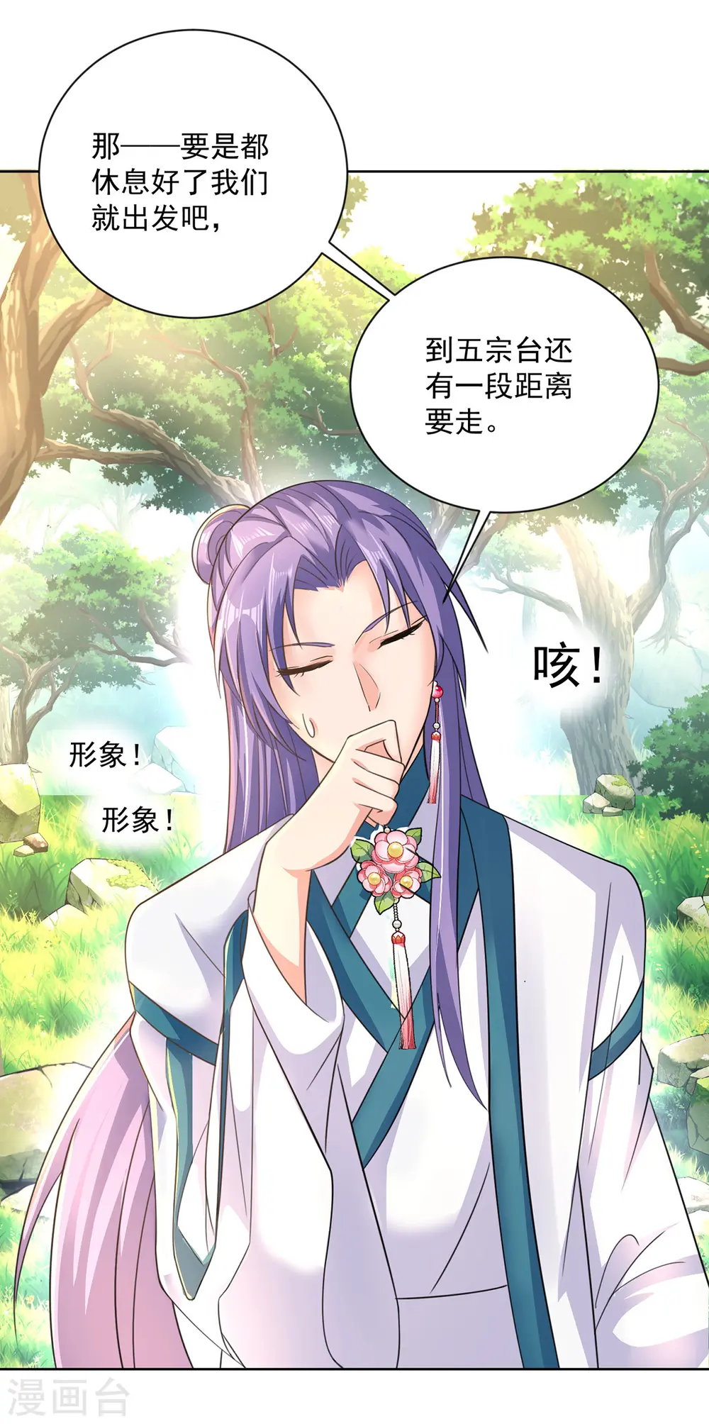 第188话 慢走不送5