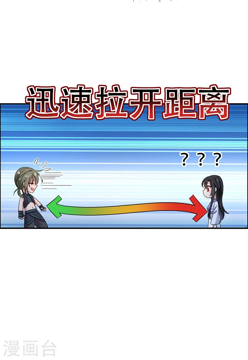 第63话 修炼瓶颈18