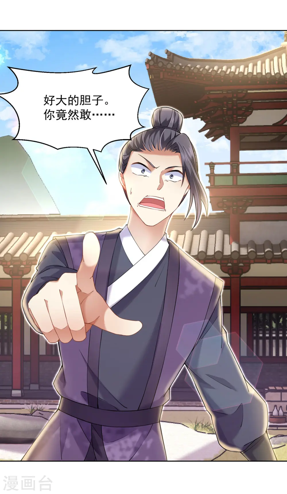 第189话 被找茬25