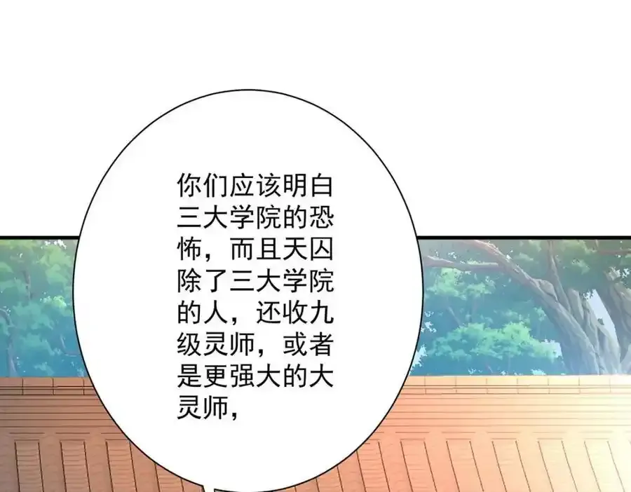 第274话 幕后真凶28