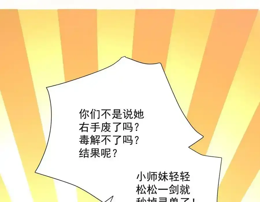 第271话 秒杀灵兽95