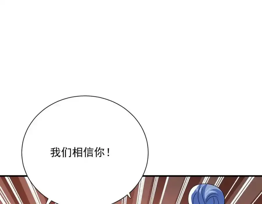 第277话 无条件信任93