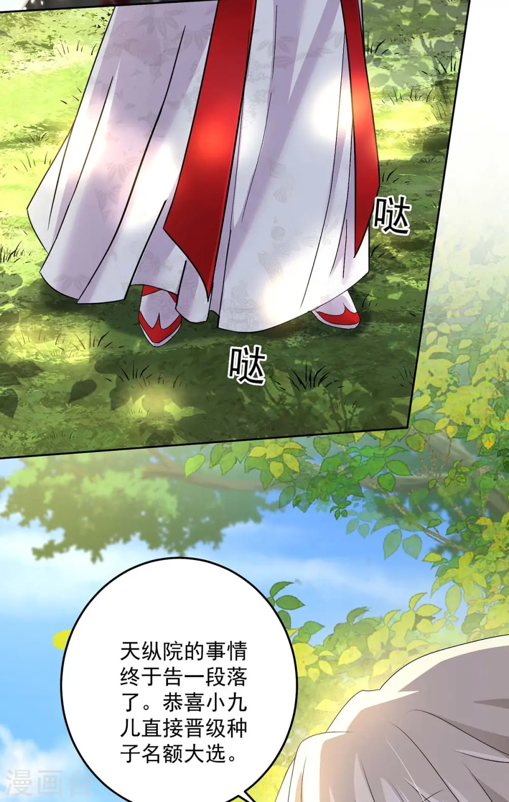 第158话 我亲自教你2