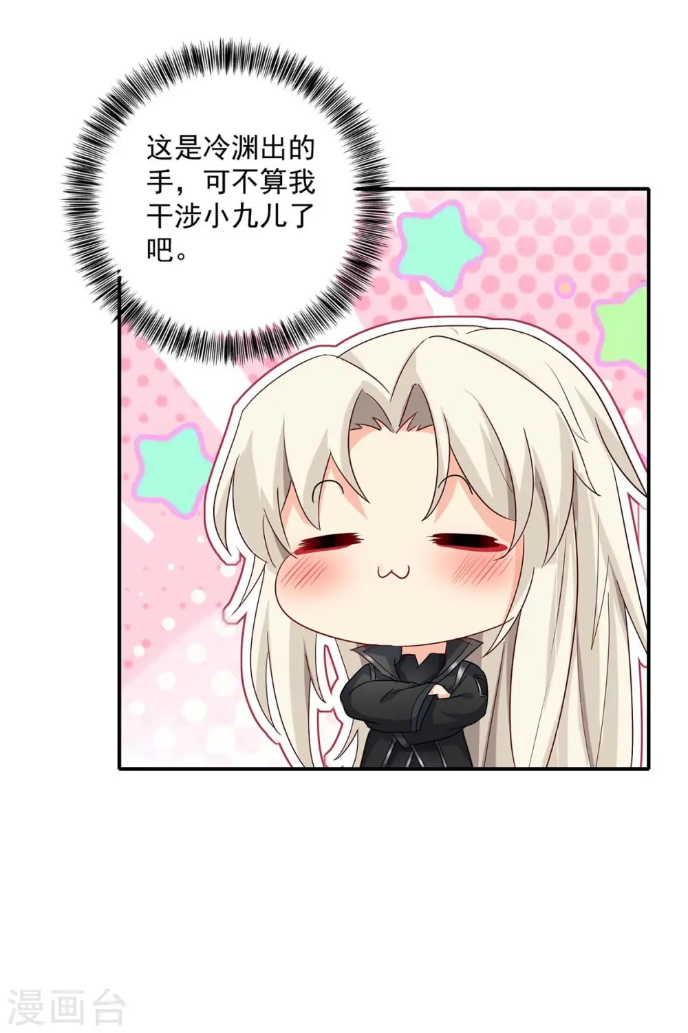 第137话 暂避锋芒21