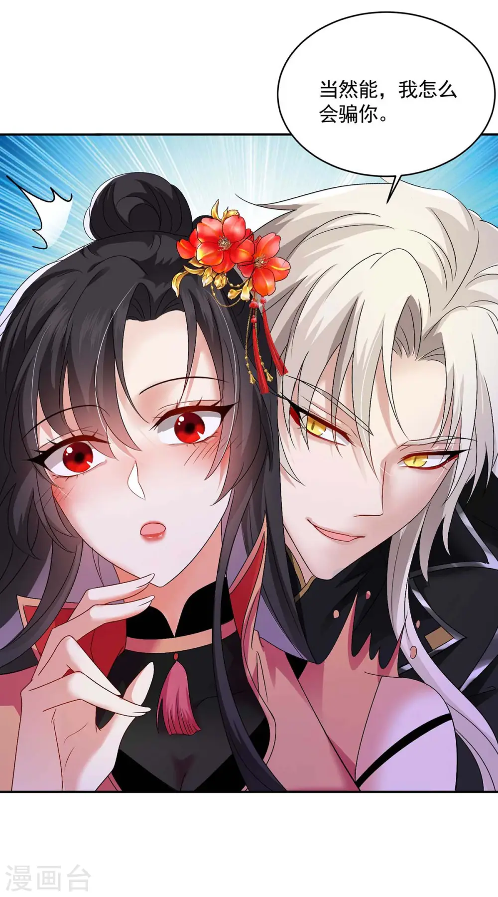 第128话 爱死你了24
