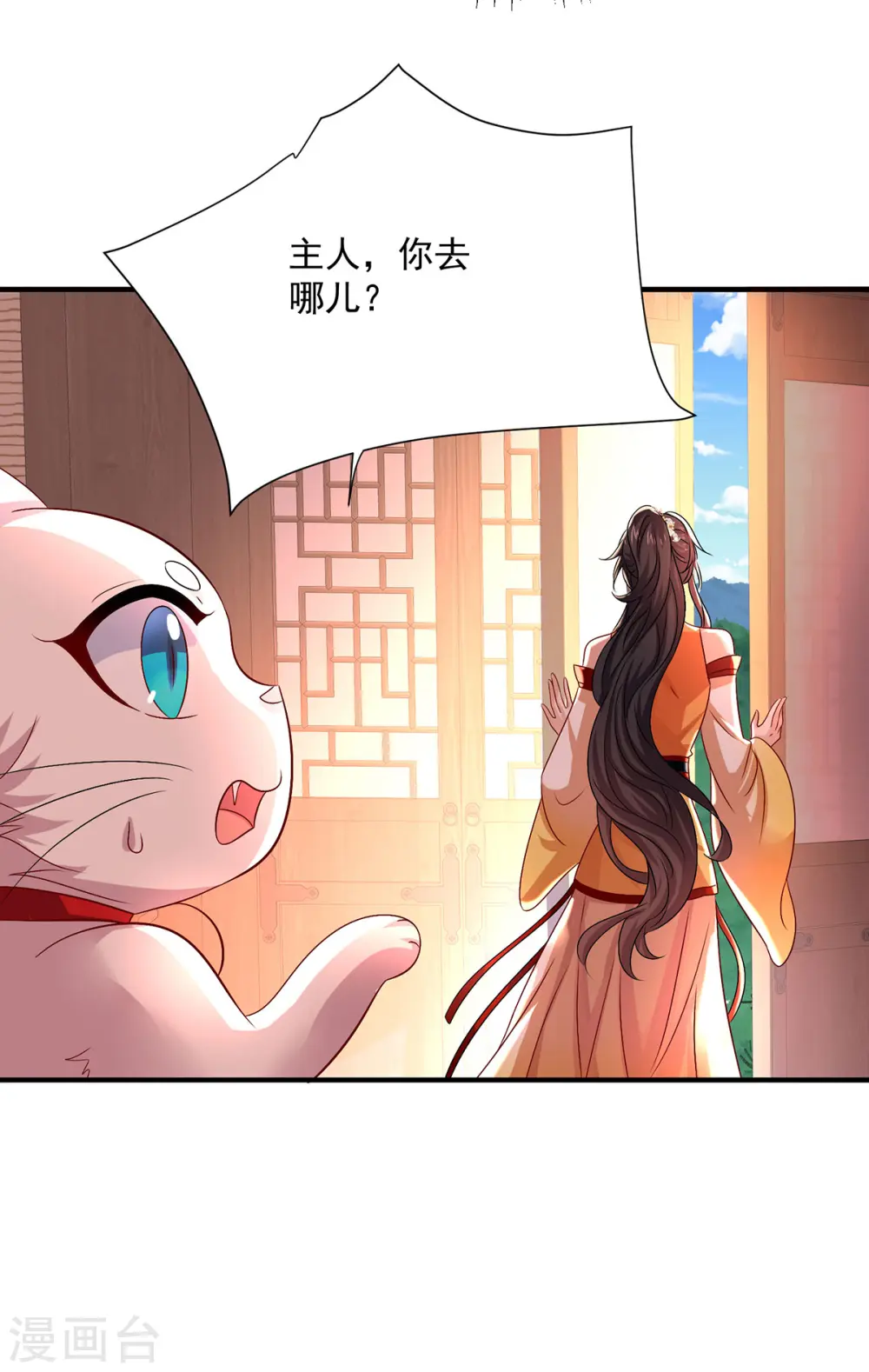 第249话 囚龙锁5