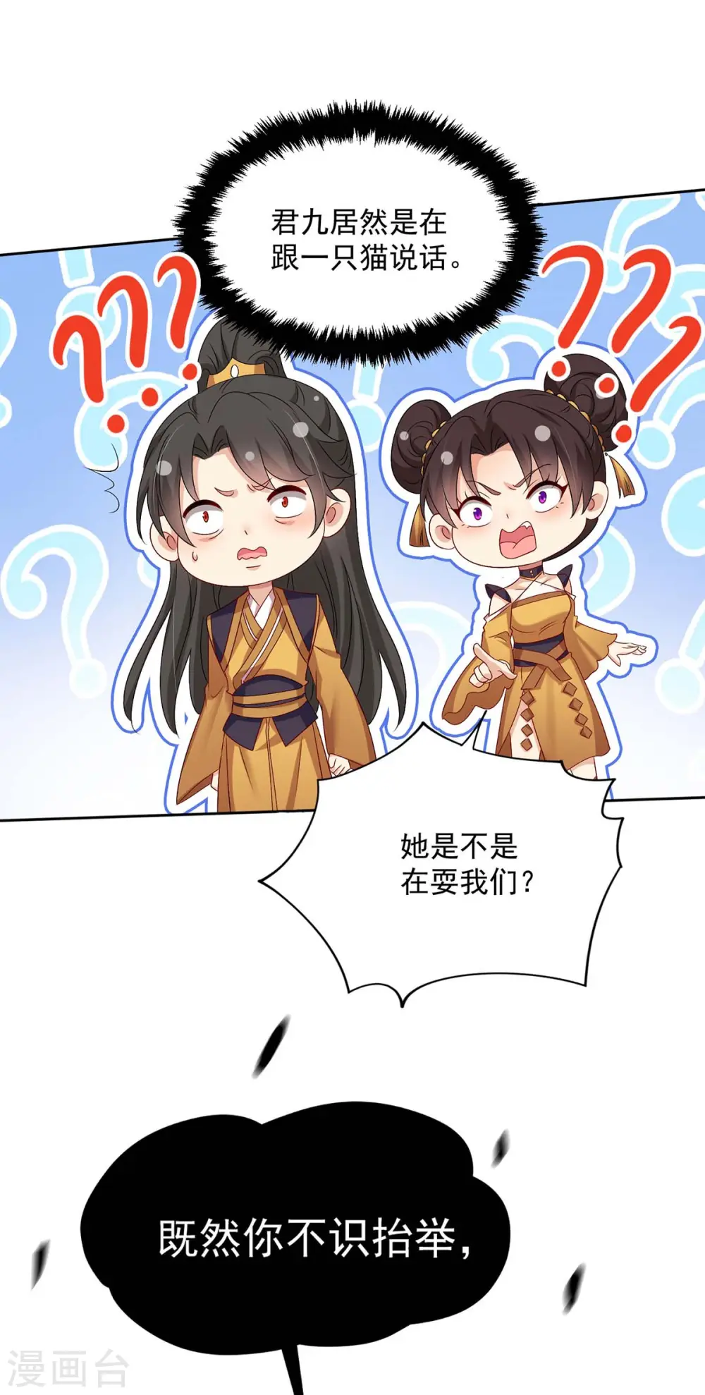 第144话 交手22