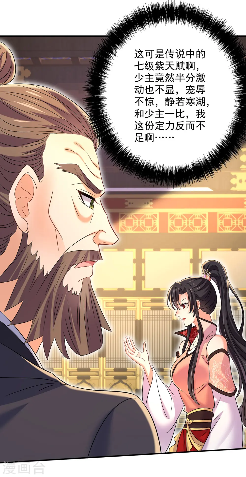 第231话 我觉得没必要2