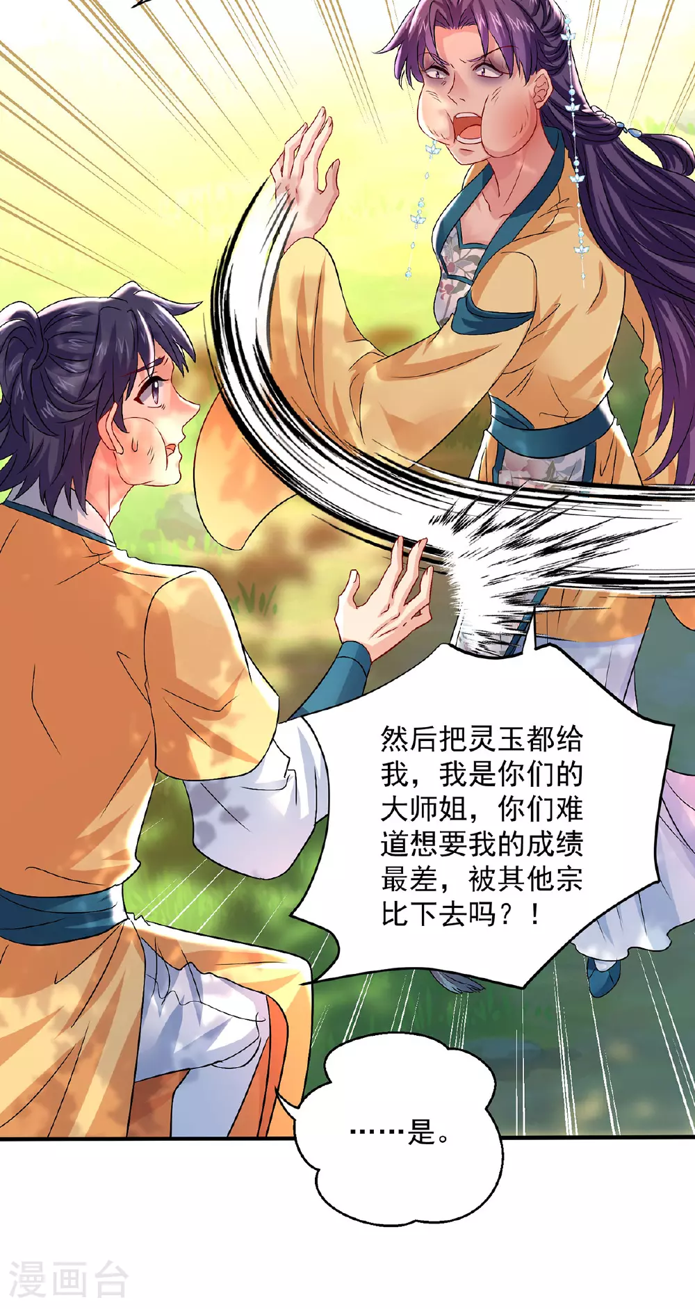 第266话 下次见21