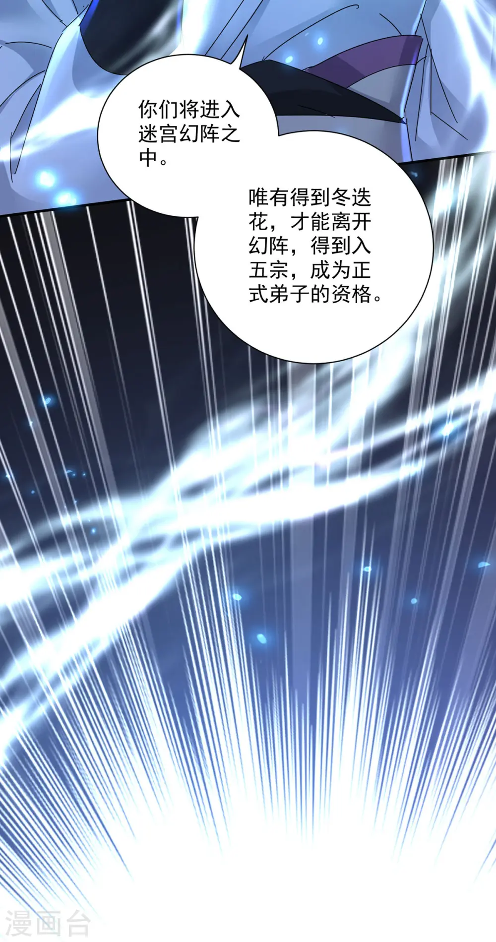 第197话 通关的线索7