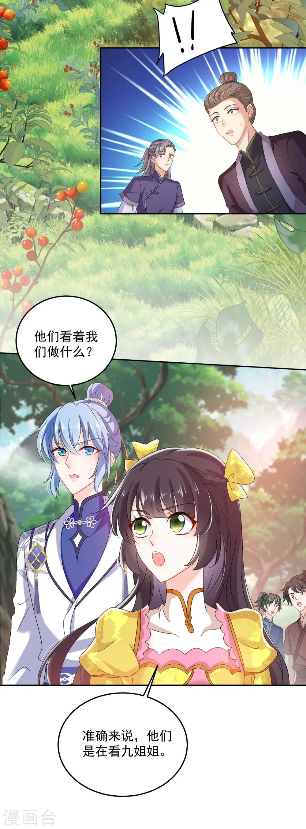第141话 五宗弟子25