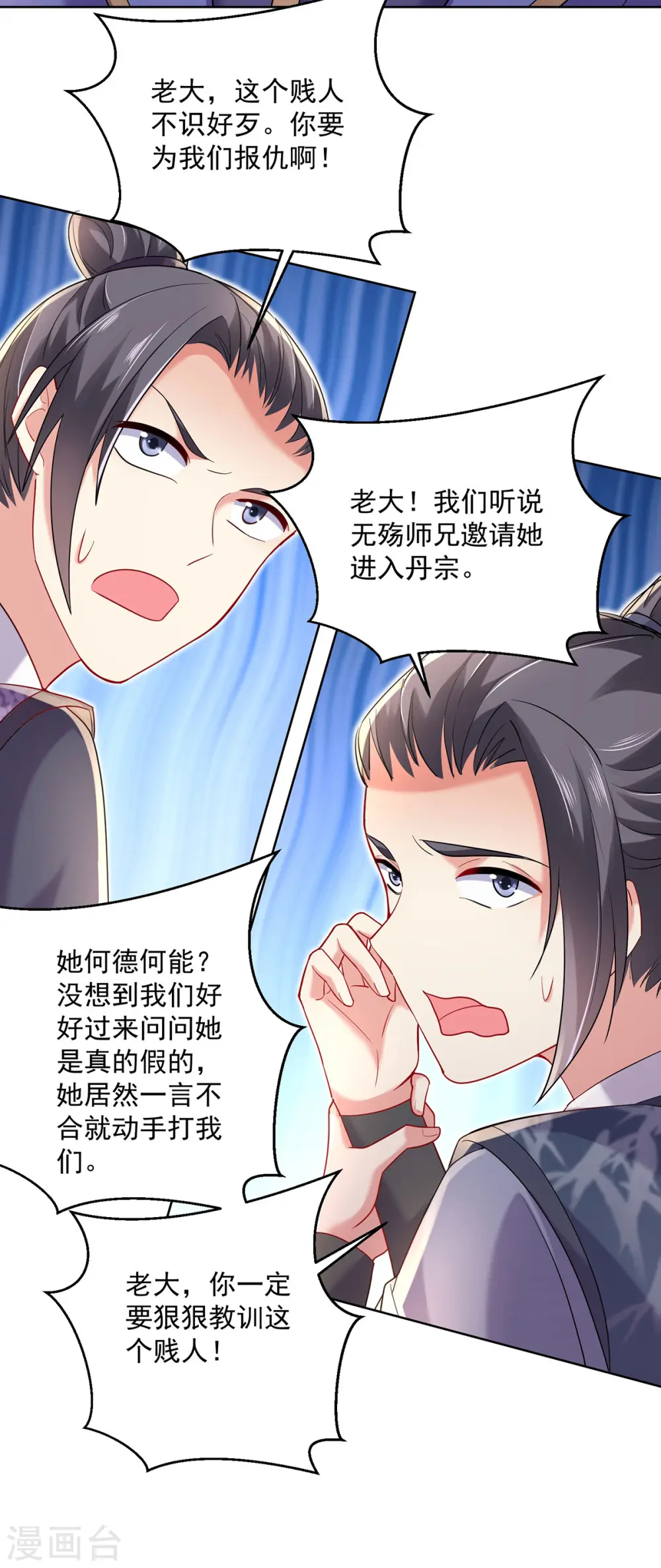 第190话 慕容南金10