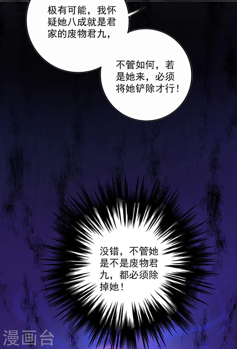 第53话 寿宴之日30