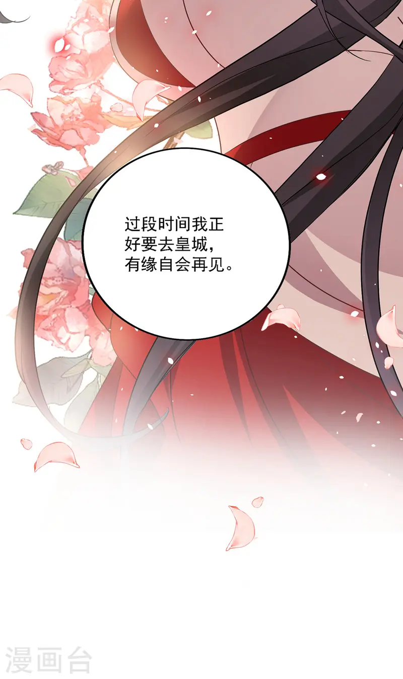 第28话 笑柄7