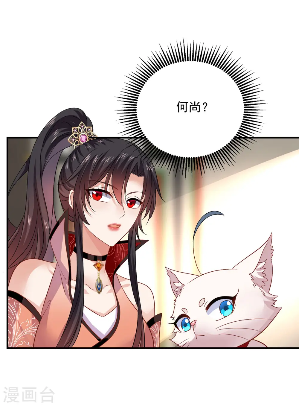 第227话 鱼铒11