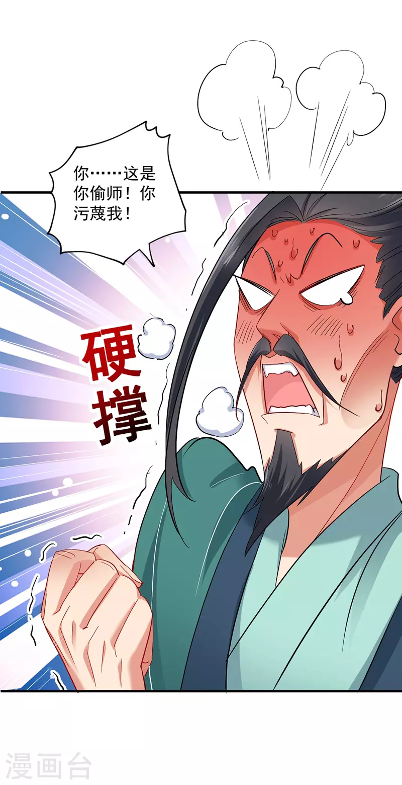 第42话 自证16