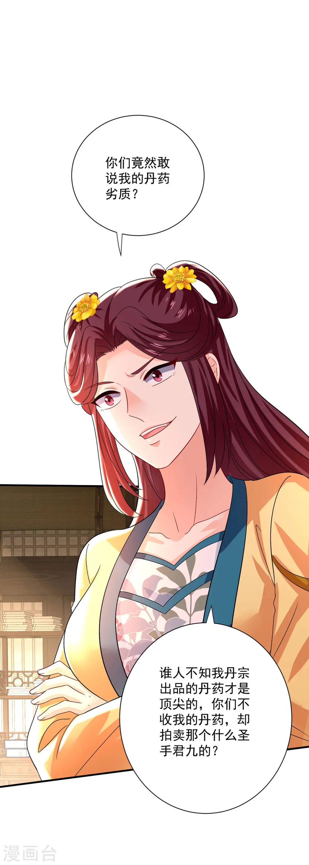 第254话 他到底是谁？10