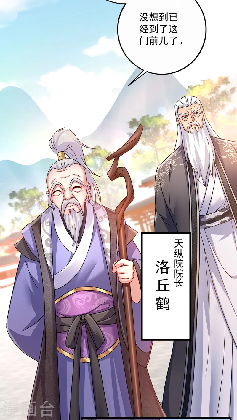 第66话 不许恐吓20