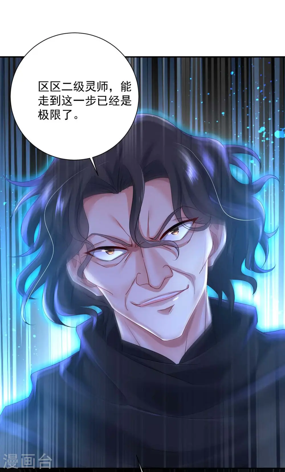 第120话 绝地反杀17