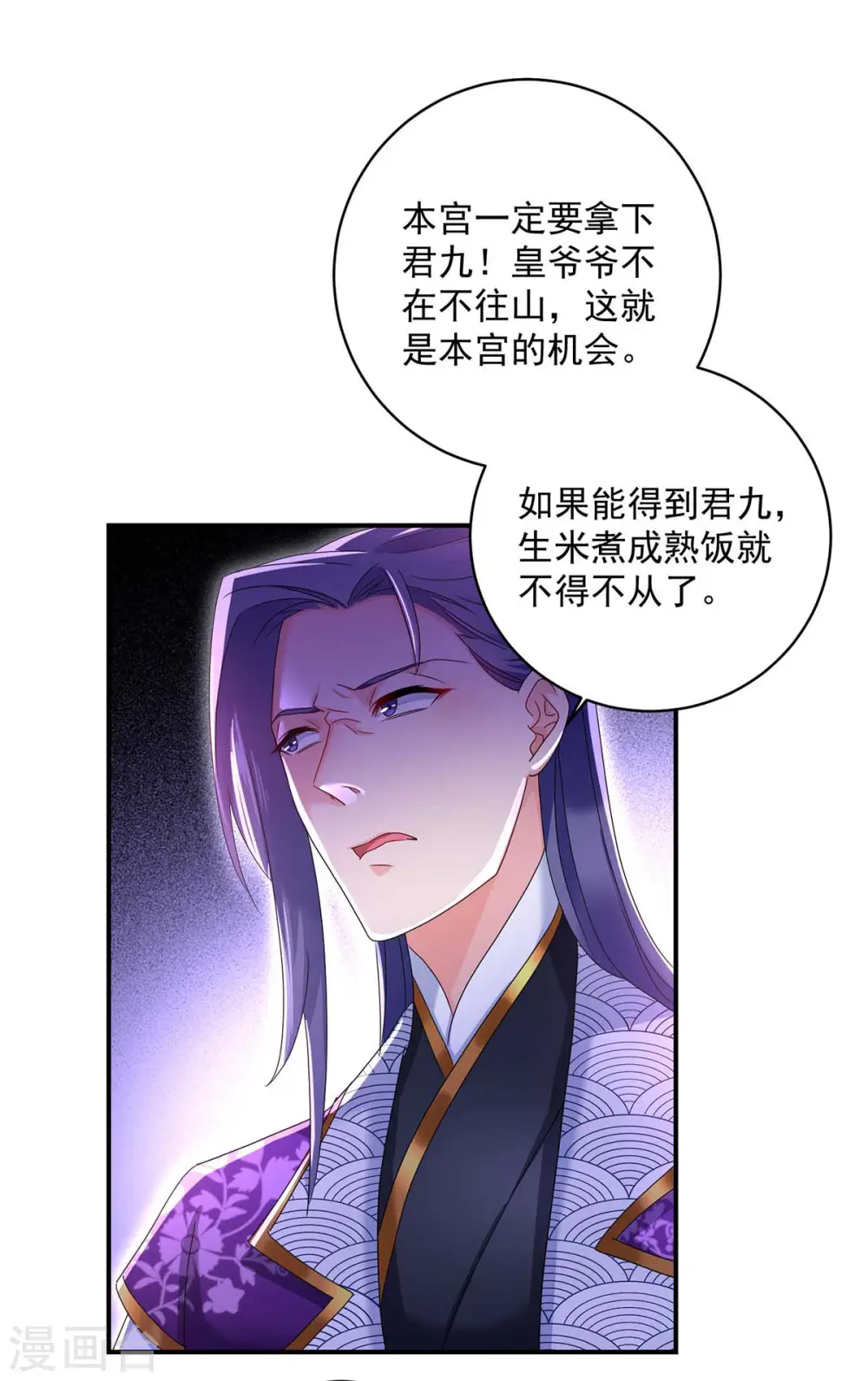 第124话 阴谋13