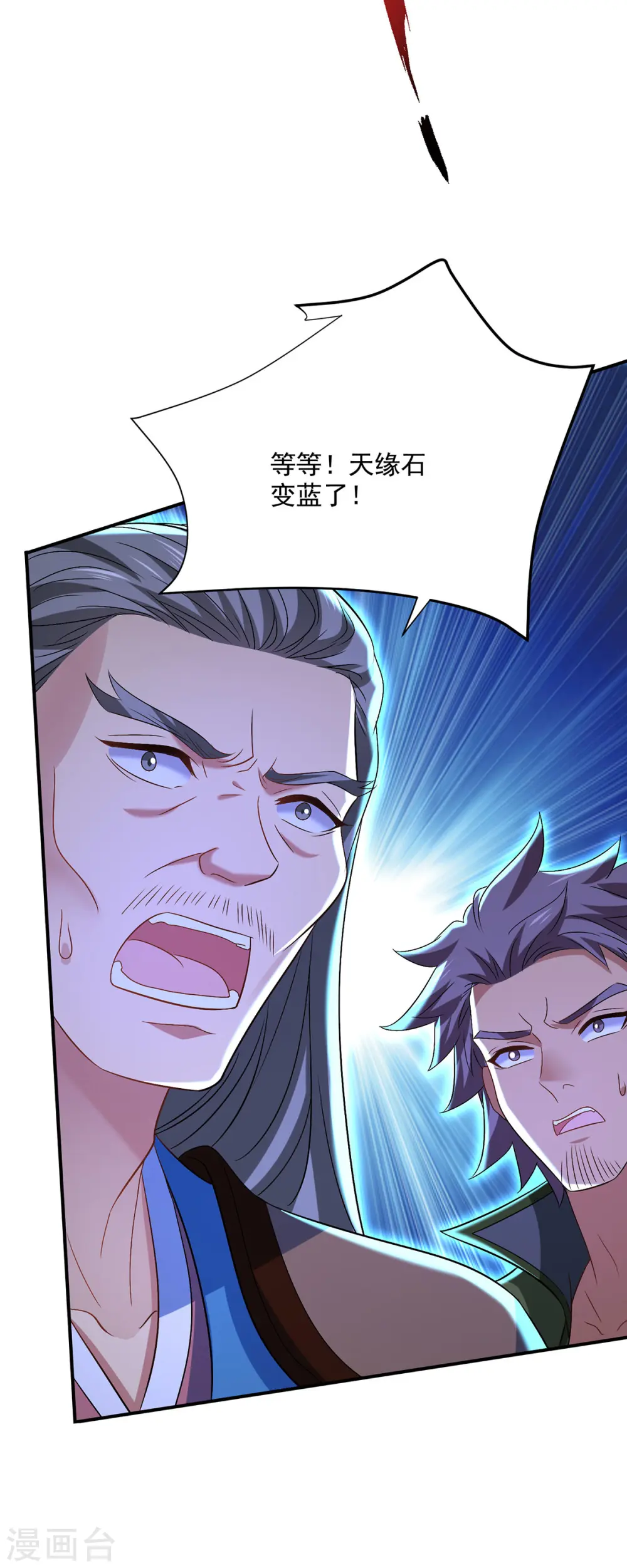 第230话 天赋测试20