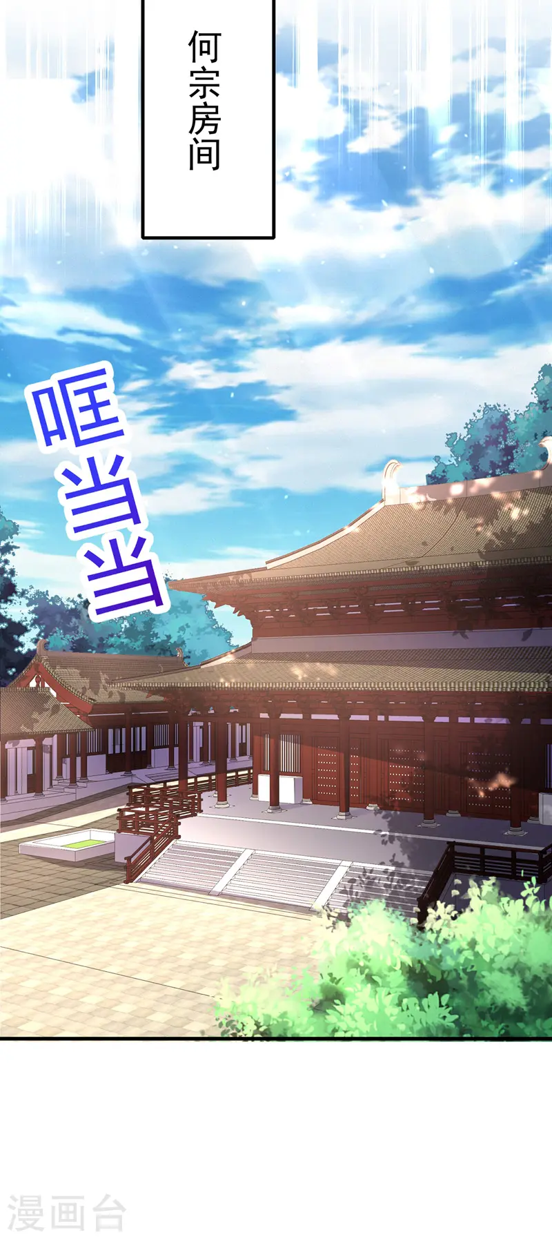 第67话 结怨17