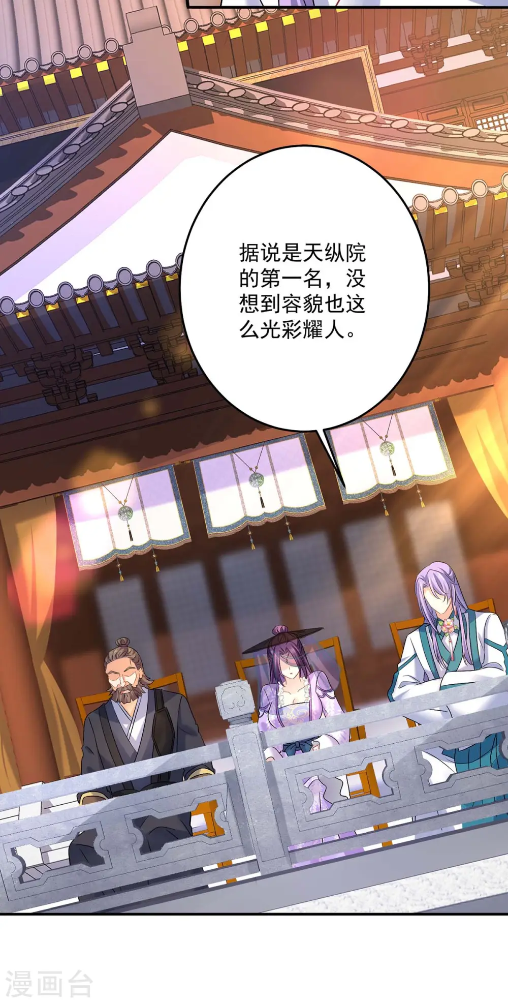 第166话 选拔开始25