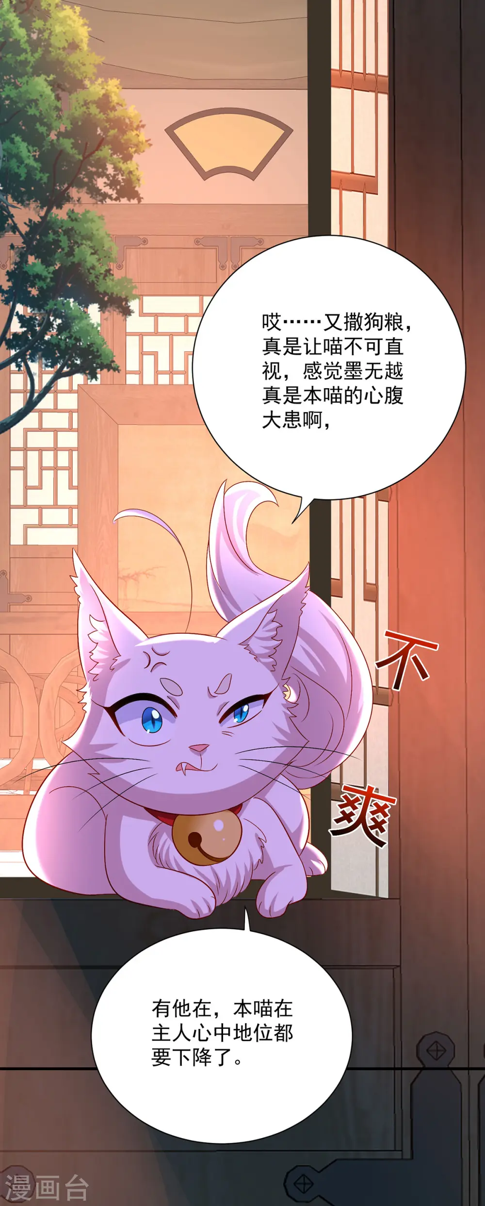 第252话 我不怕你16
