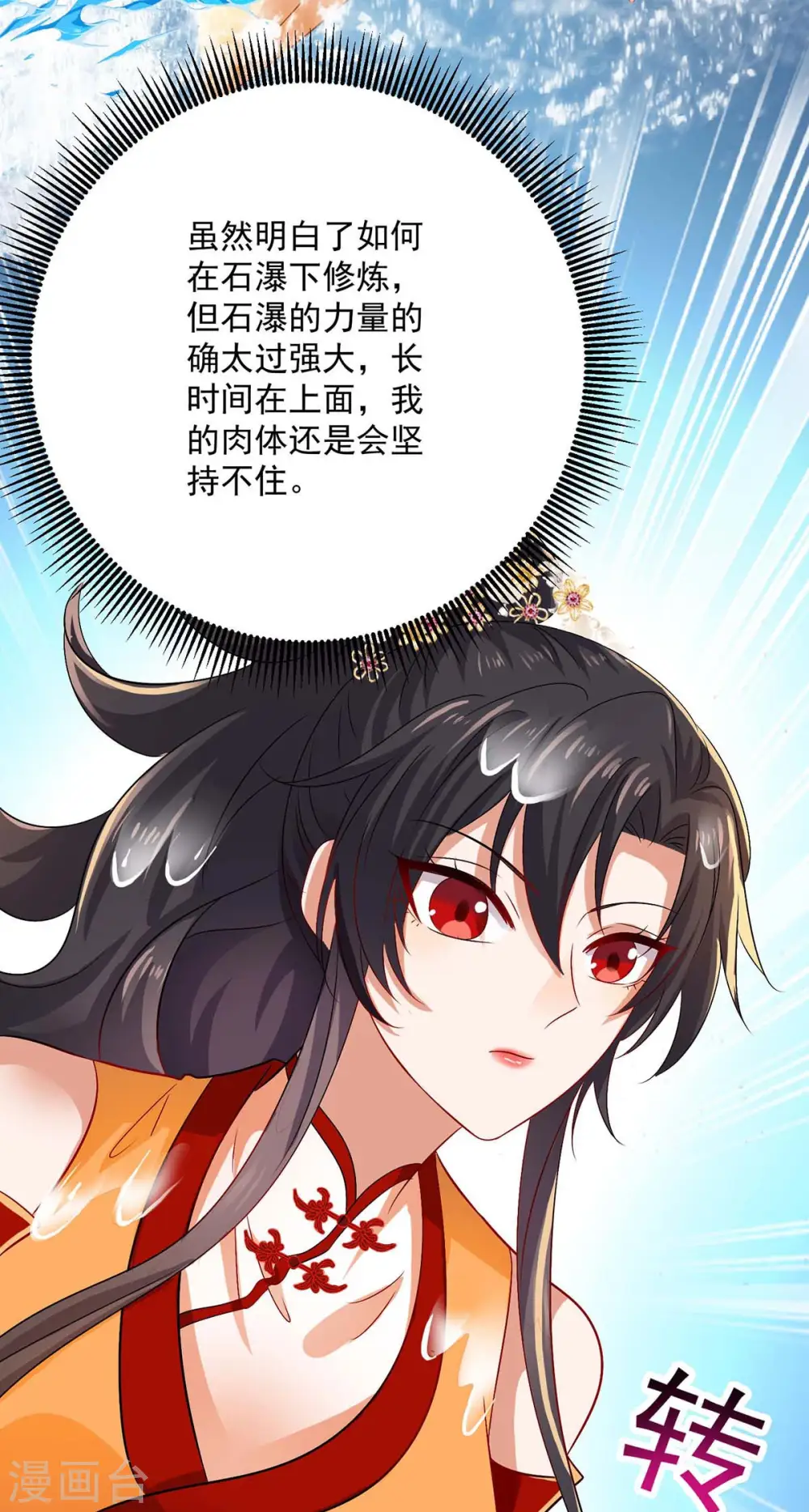 第240话 挑战核心区7