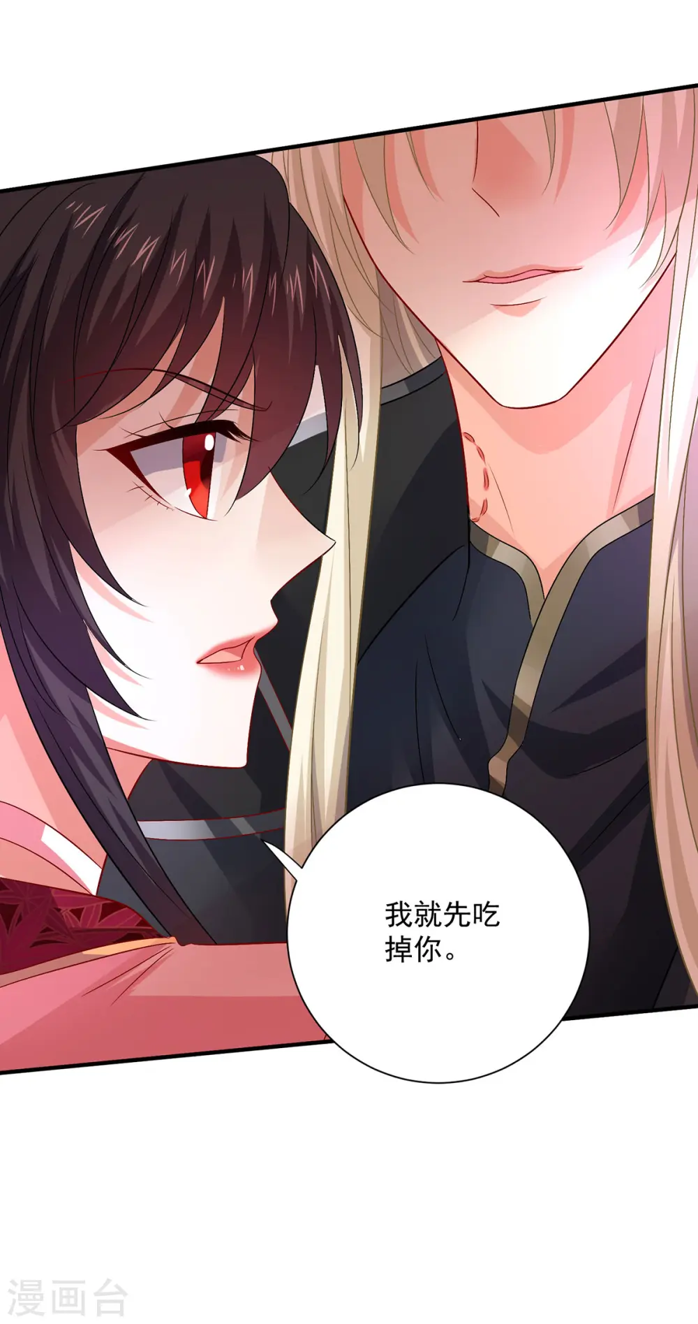 第252话 我不怕你13
