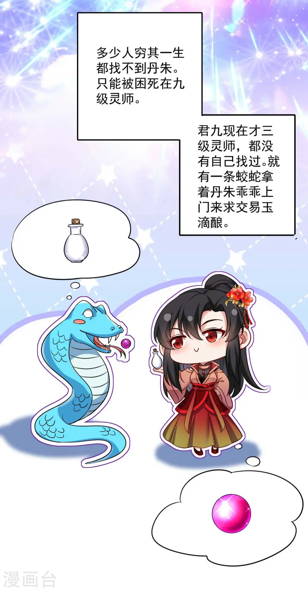 第140话 好运气23