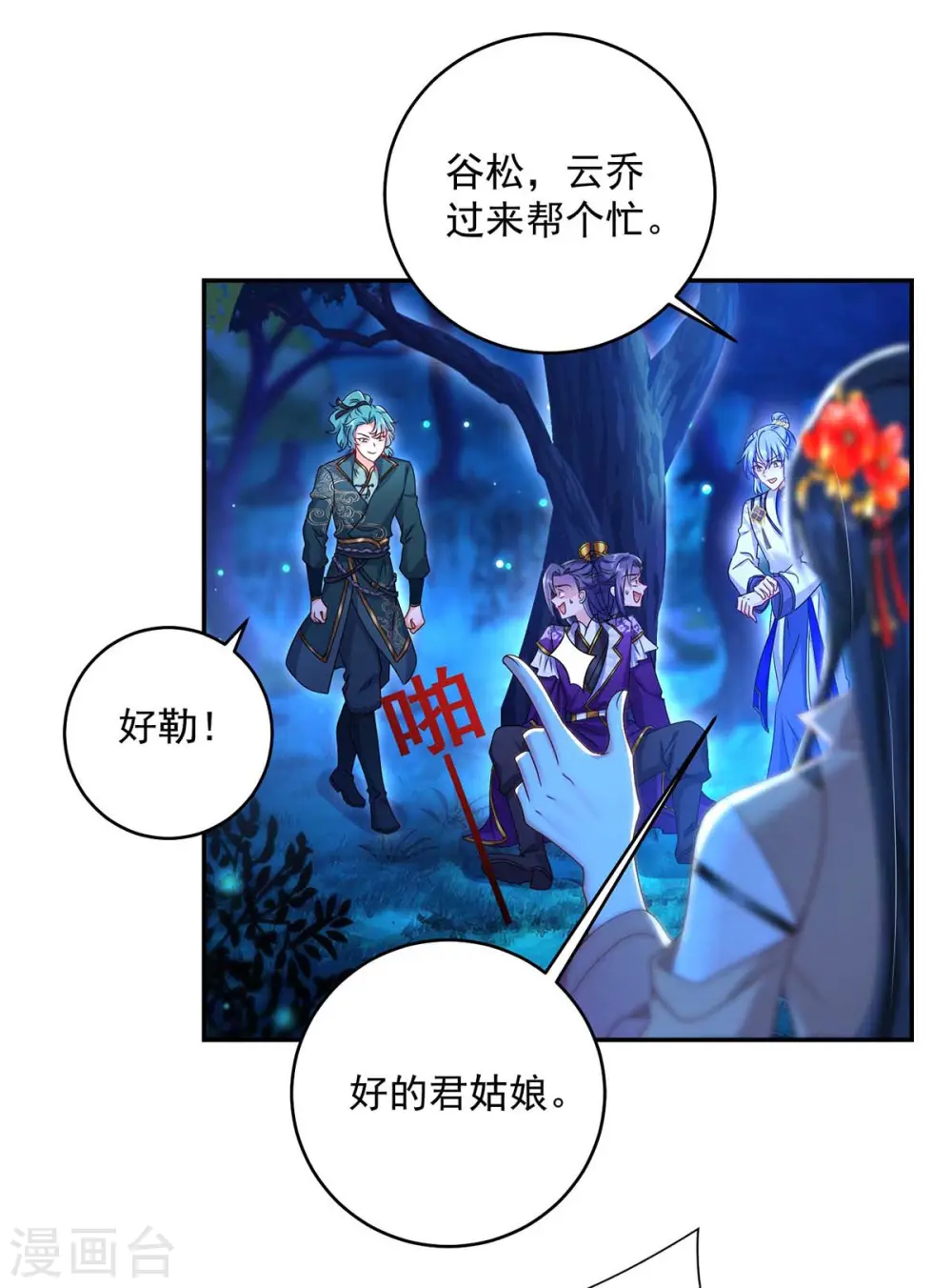 第127话 惩罚11