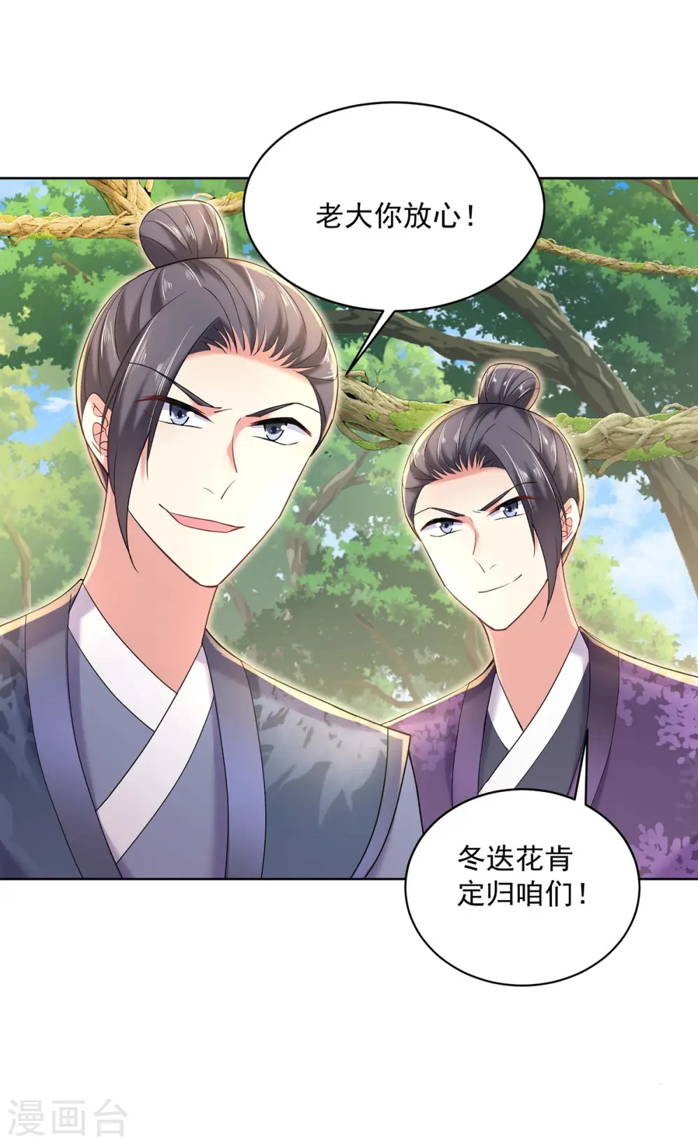第206话 云乔被追杀32