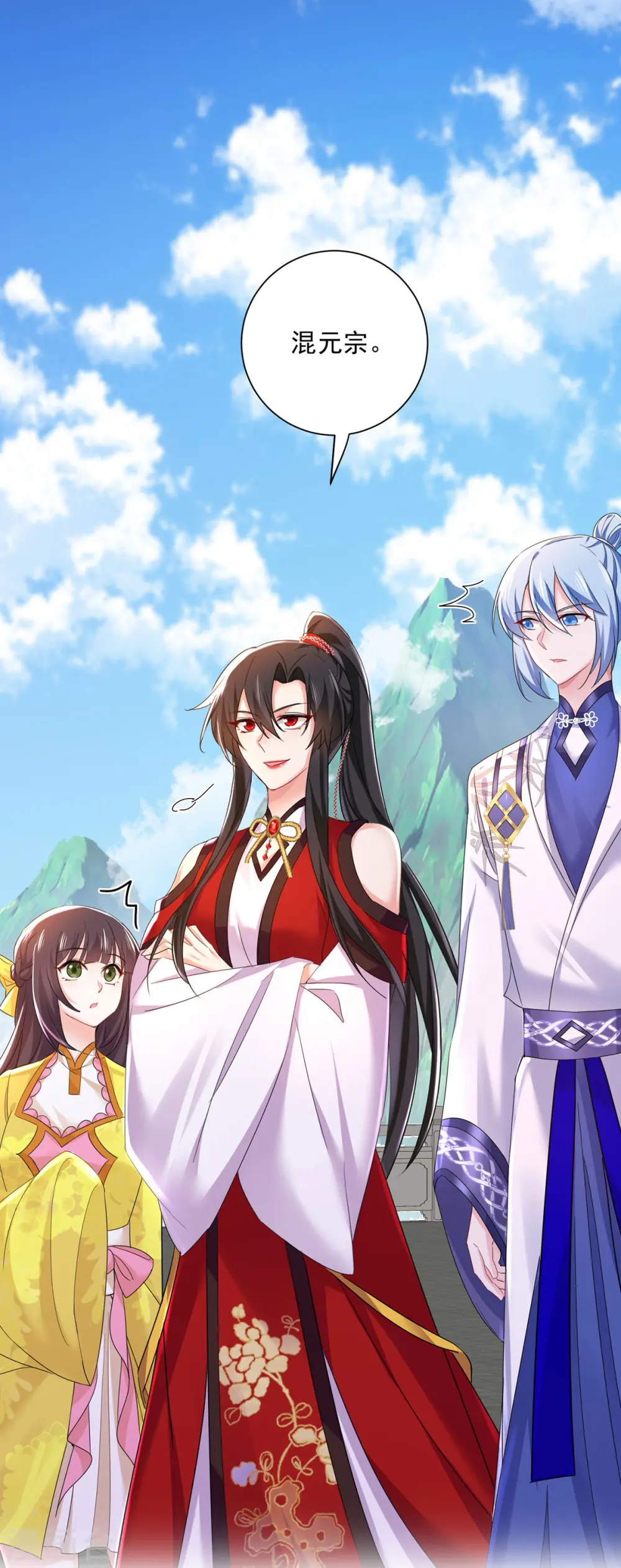 第196话 她不去丹宗24