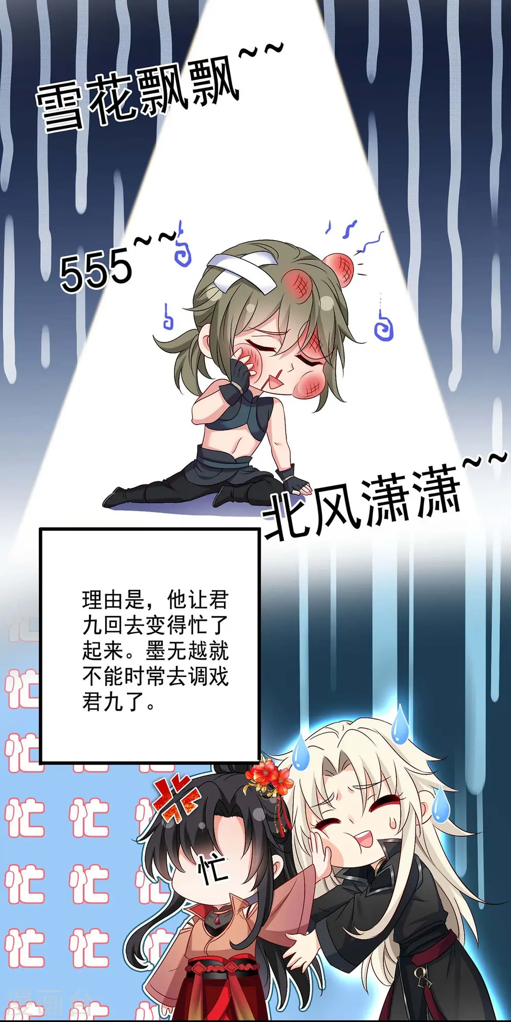 第149话 前因后果29