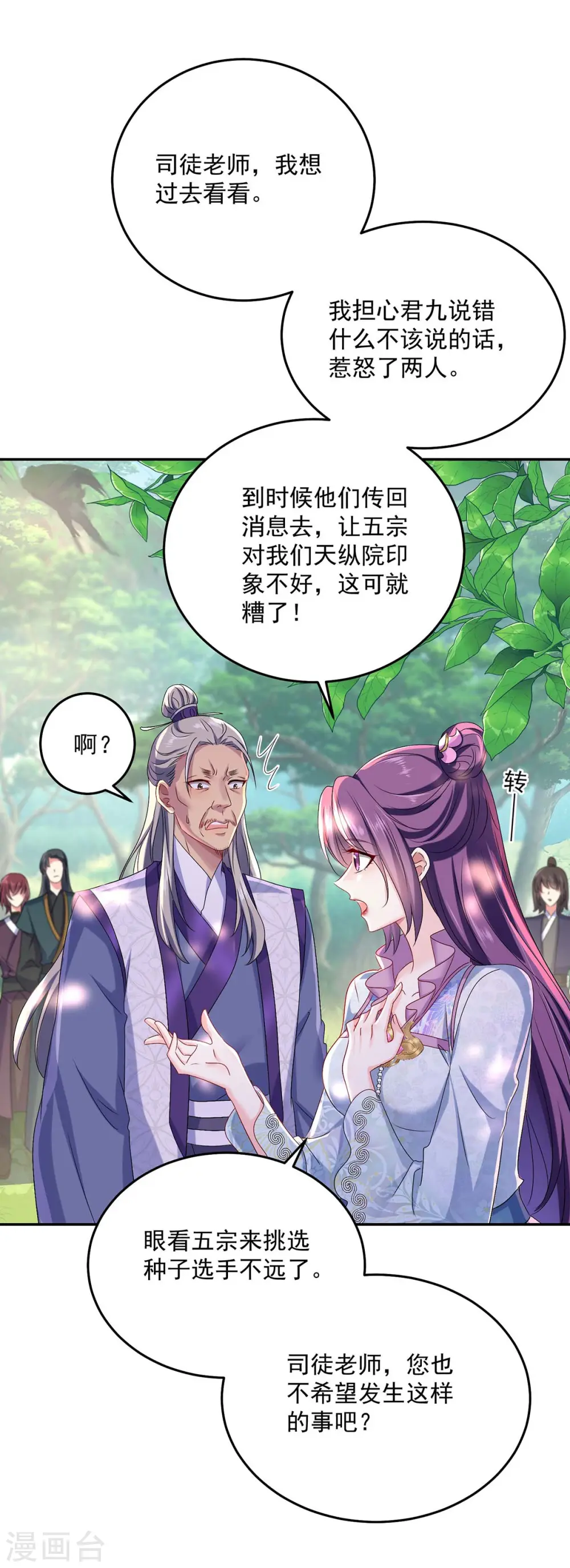 第144话 交手1
