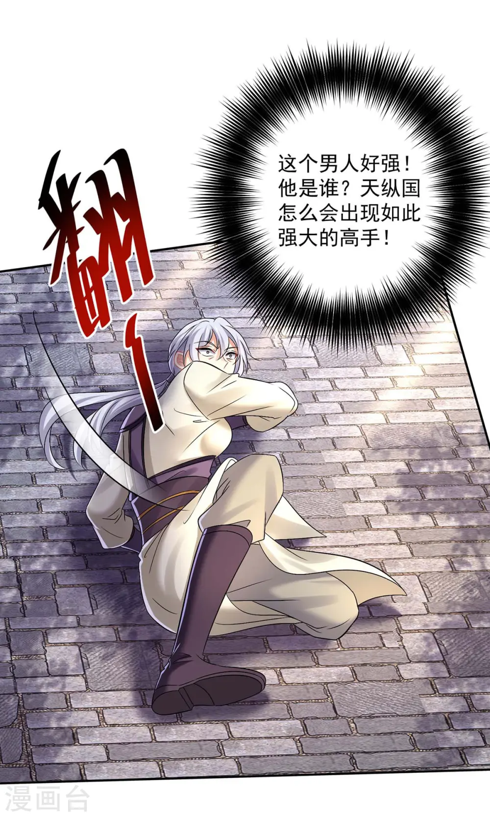 第184话 鸡同鸭讲18