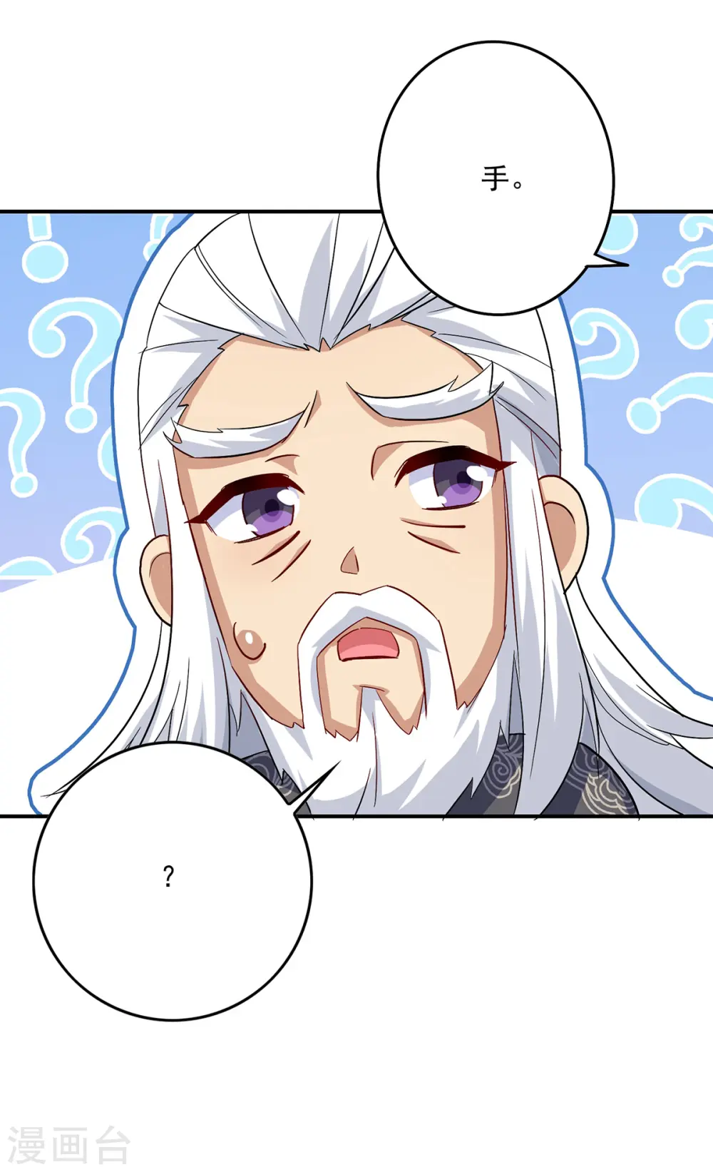 第61话 各怀心思14
