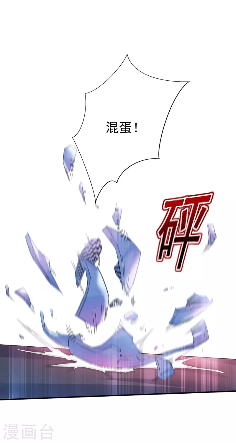 第13话我的道，是你6