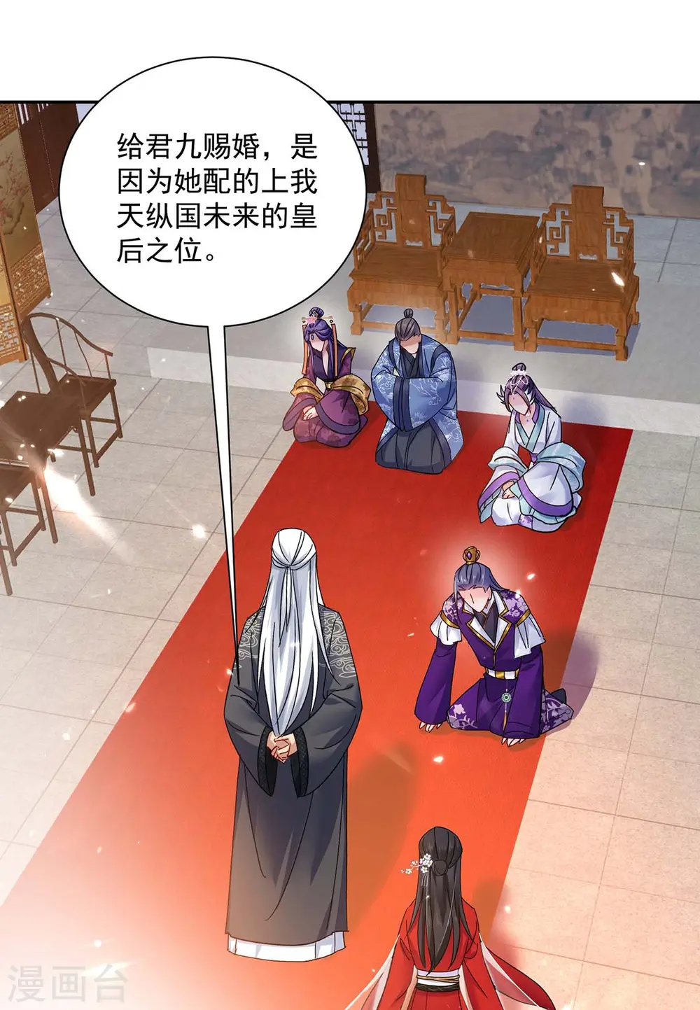 第58话 太上皇驾到27