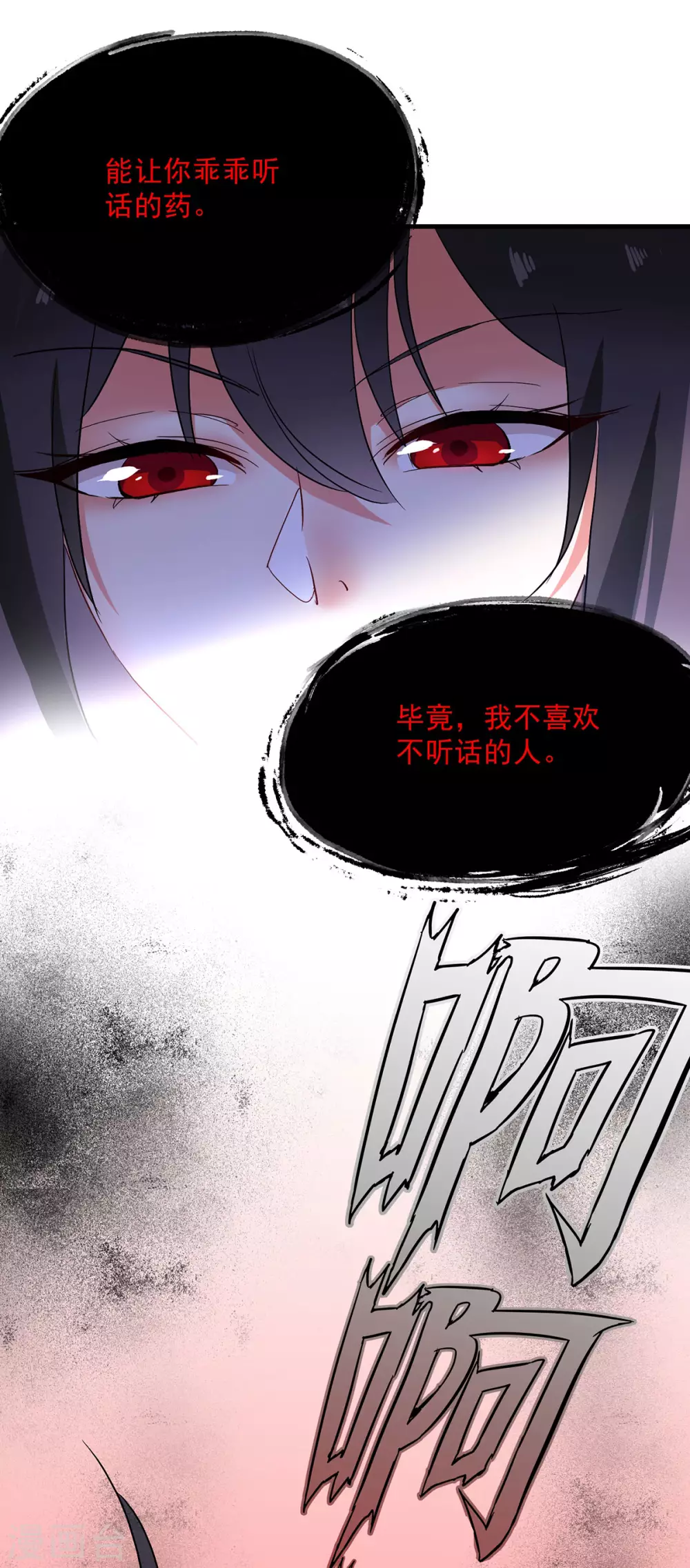 第16话 九儿的秘密1