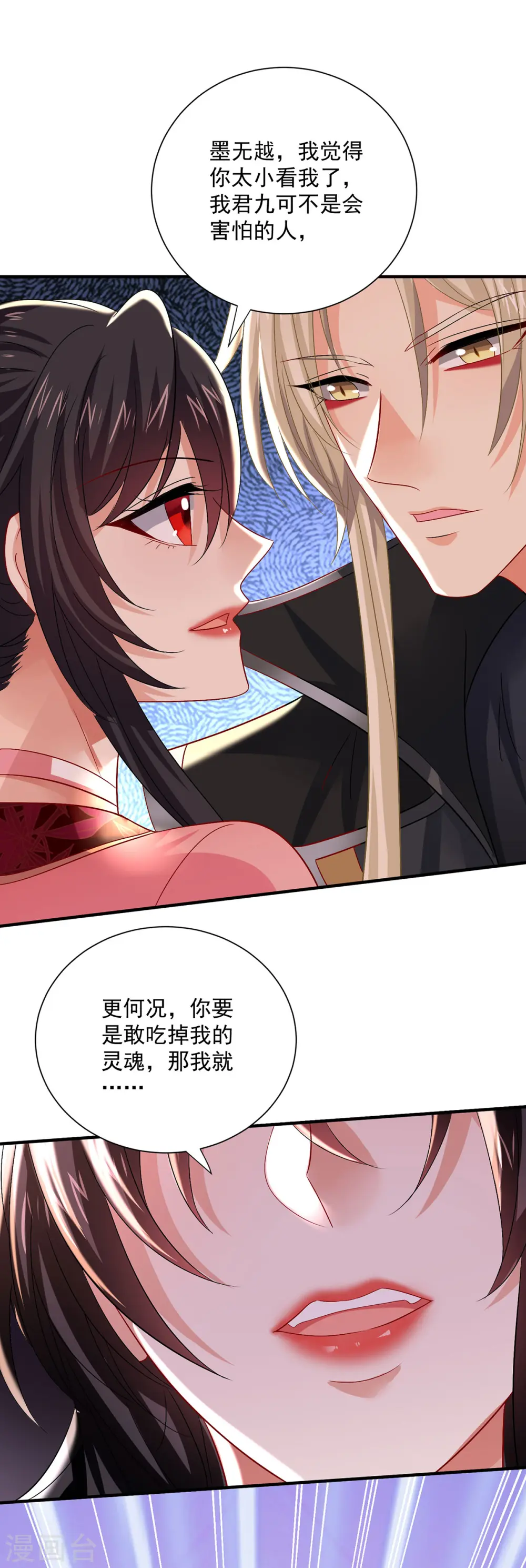 第252话 我不怕你11