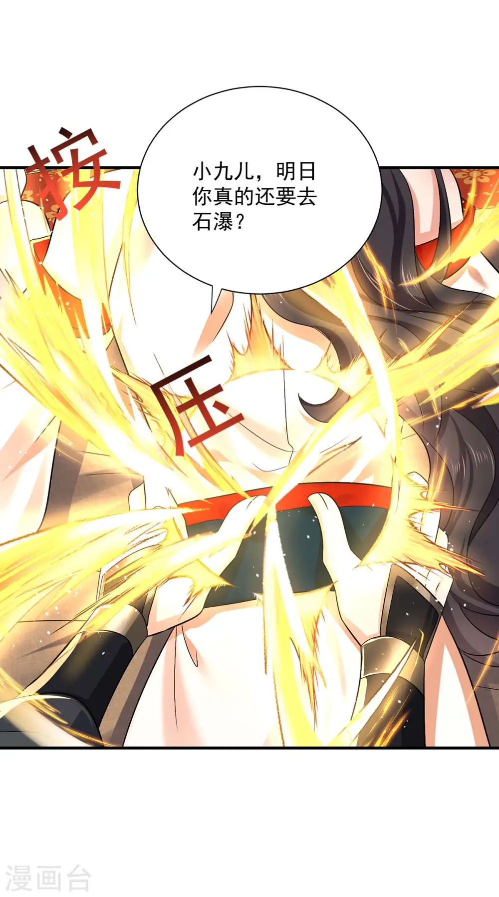第238话 免费的练习15