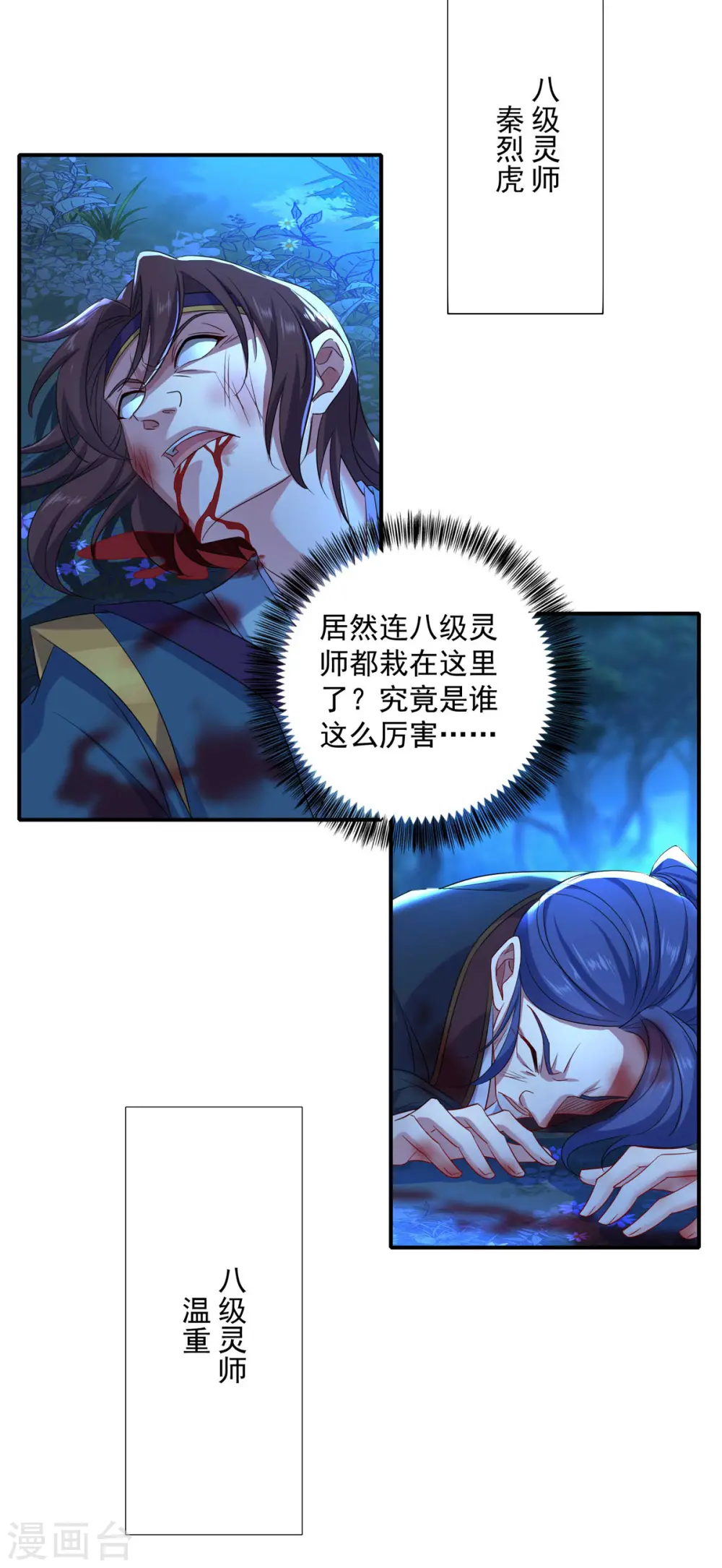 第138话 两全其美7