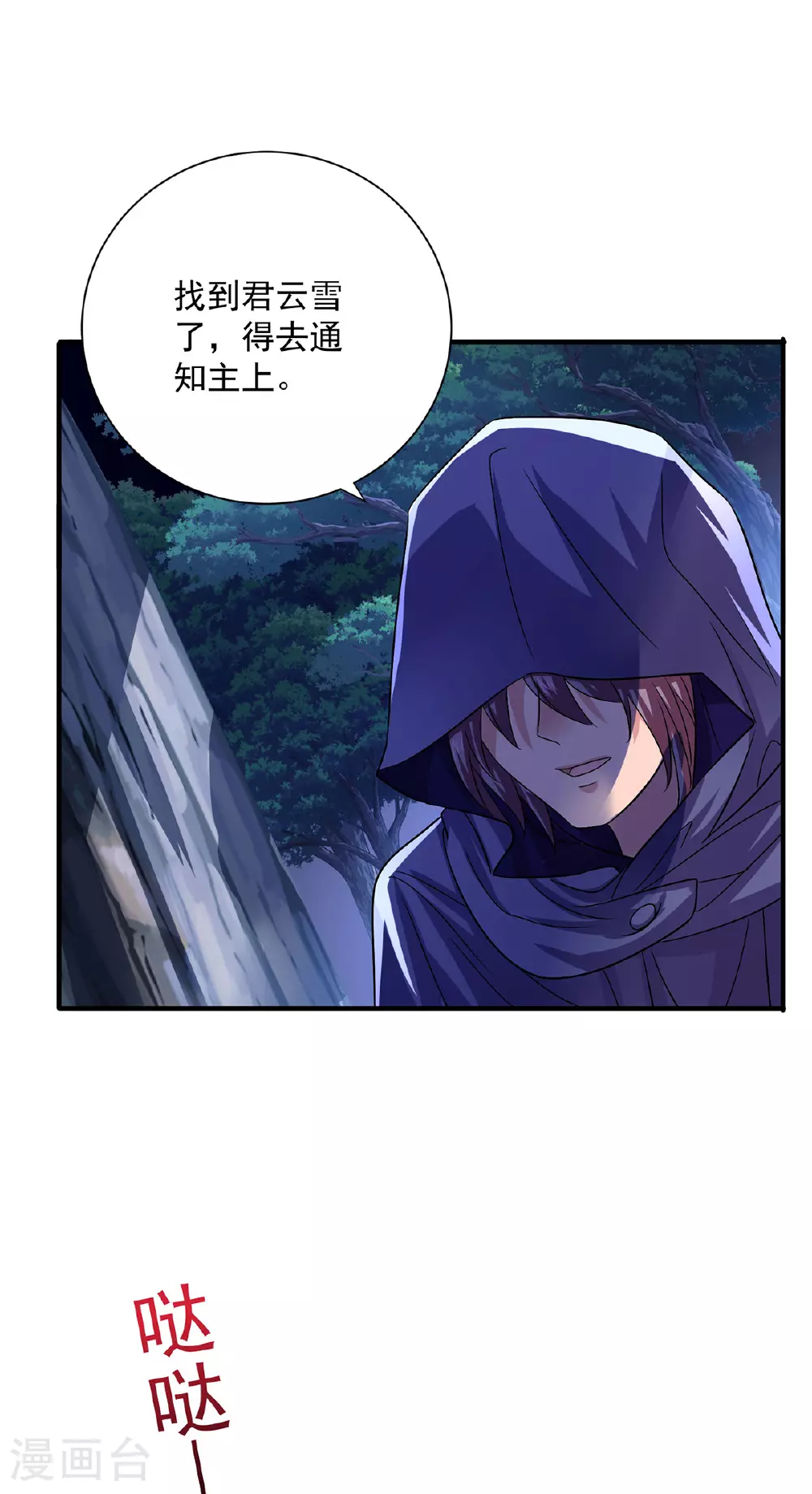第267话 黄雀在后18