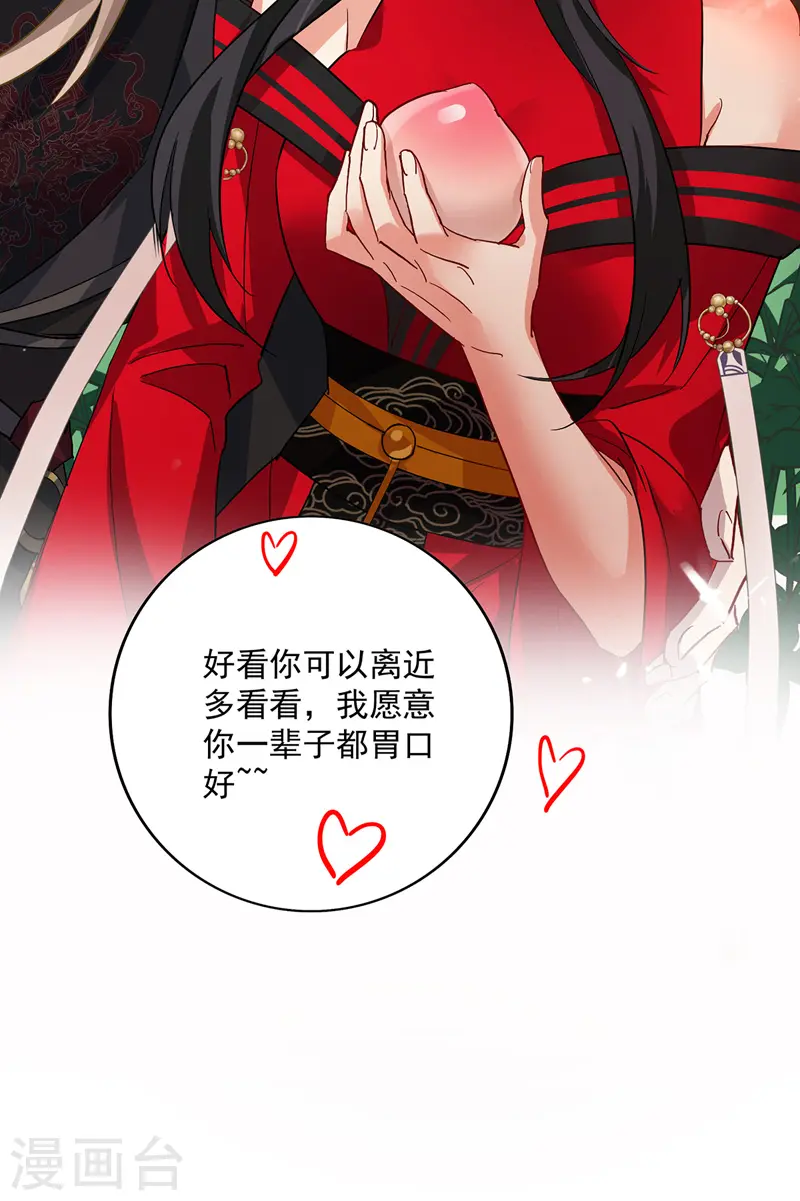 第37话 皇城说书11